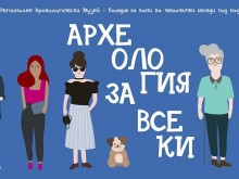 Археология за всеки продължава и през юни