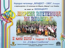 Над 300 изпълнители се включват в концерта "Шарена плетеница на площада" в Пловдив