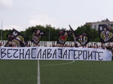 Фенклубът на Локо: Любовта и чистите каузи са характерни за черно-бялата общност!