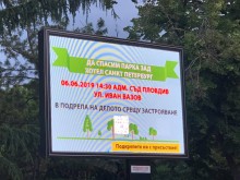 Собственикът на частния парк в "Кършияка" обжалва отказа за строеж на паркинг