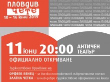 След седмица започва "Пловдив чете"