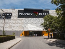 Отводниха мол Plovdiv Plaza