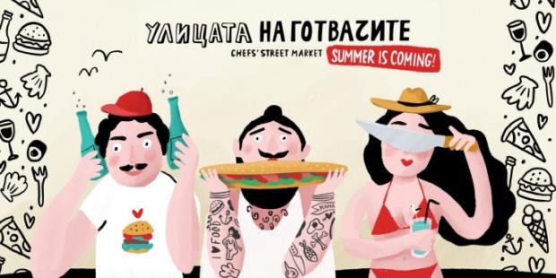Най свежото събитие във Варна за храна стрийт култура и социално