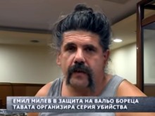 17 години затвор за един от най-известните наши престъпници
