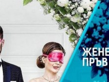 Участници съдят шоуто "Женени от пръв поглед"