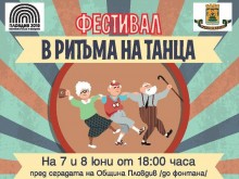 Старите градски танци оживяват в центъра на Пловдив