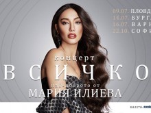 Мария Илиева готви големи изненади, тръгва от Пловдив