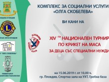 Национален турнир в Пловдив по крикет на маса за деца със специални нужди