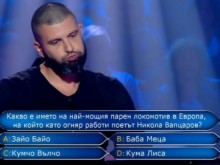 Фитнес маниак се издъни жестоко в "Стани богат" и си тръгна разочарован