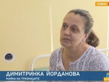 44-годишна жена роди тризнаци в София
