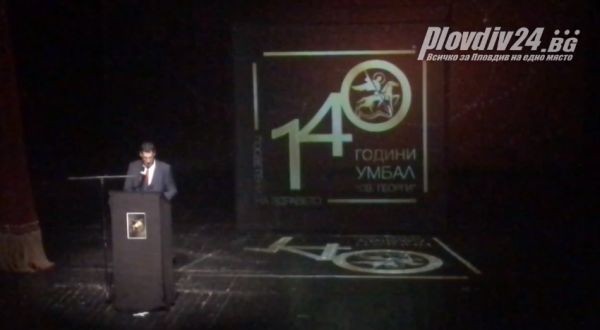 Иван Тотев към лекарите от УМБАЛ "Св.Георги": Благодаря Ви!