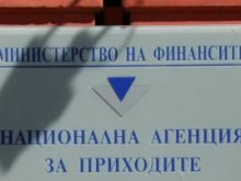 Офисите на НАП ще работят днес и утре