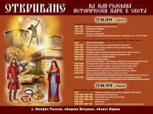 Утре ще е грандиозното откриване на уникалния исторически парк край Варна! 30 000 българи ще са събрани на едно място