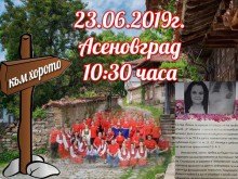 Благотворително хоро на централния площад в Асеновград за Йоана