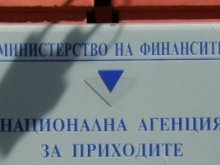 Офисите на НАП ще работят и днес с делнично работно време