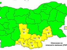 Ново предупреждение за 5 области!