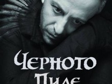 Мариус Куркински с моноспектакъл в Куклен