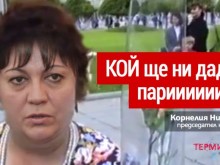 Слави за харчовете на БСП: Бах тая кампания, бах тая издръжка, бах тая телевизия! Сметката пак не излиза!