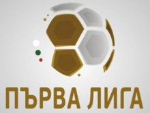 БФС обяви точната програма за първите два кръга в елита