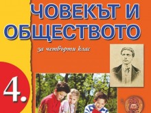 Издателство опроверга твърдението на ВМРО, че Доган е описан като учен в учебник