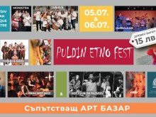 Puldin Etno Fest превзема Античния театър в Пловдив