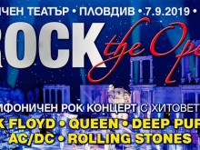 В Пловдив ще гостува известното в цяла Европа шоу Rock the Opera