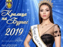 "Кралица на Бургас" се обединява в помощ на слънчевата Цвети