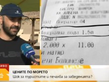 След големия отзвук заведение в "Албена" бутна грандоманските цени