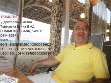 Син моли за помощ, за да спаси баща си от коварна болест