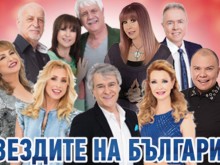 Едни от най-известните родни изпълнители с безплатен концерт в Пловдив