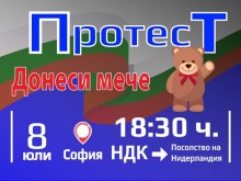 Родители призовават на протест: "Спасете децата от Торбалан!"