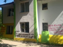 Вандалщина на Младежкия хълм (18+)