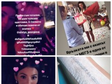 Мегз с татуировка за ЧРД