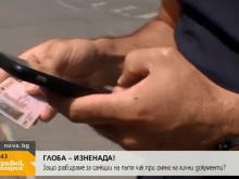 Разбираме за санкции на пътя чак при смяна на лични документи