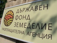 Пуснаха под гаранция задържаните служители на фонд "Земеделие"