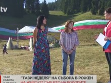 Американка изпя "Девойко, мари хубава" на Рожен