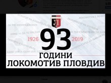 Честито на всички локомотивци! Любимият им клуб навършва 93 години!
