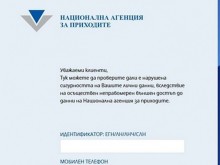 Вече може да проверите дали личните ви данни са били хакнати