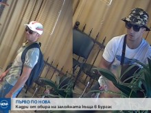 Видео показа как крадци налитат на млада служителка в заложна къща