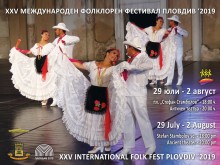В Пловдив започва международният фолклорен фестивал