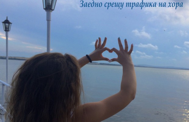 С обучение и инициативи в Пловдив отбелязват Международния ден за борба с трафика на хора