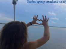 С обучение и инициативи в Пловдив отбелязват Международния ден за борба с трафика на хора