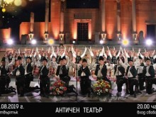 Няма да съжалявате, ако довечера посетите Античния театър