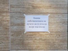 Любопитно предложение на улица в Пловдив