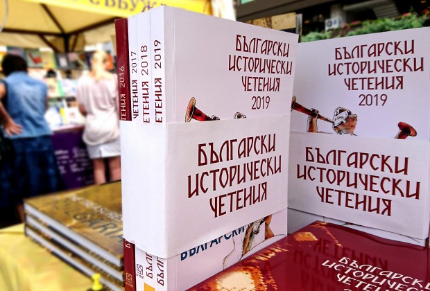 Български исторически четения“ 2019 на тема Зов Български“ след изданието