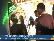 Голяма трагедия! Загиналото момче в Приморско догодина го е очаквал абитуриентски бал