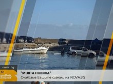 Джип влезе в морето на един от най-известните ни плажове!