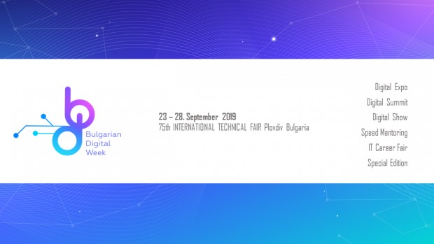 Bulgarian Digital Week 2019 идва в Пловдив с внушителни мащаби
