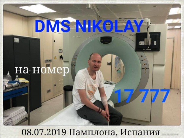 Семейството на Ники разпродаде всичко, помогнете!