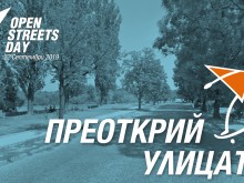 На 22 септември бул. "Марица" ще бъде преобразен